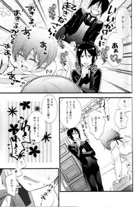 (C88) [Pink Kitten (Naokichi.)] OASIS (Black Butler)