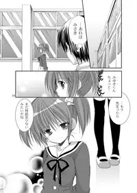 [Imomuya Honpo - Singleton (Azuma Yuki)] Yousei no Itazura [Digital]
