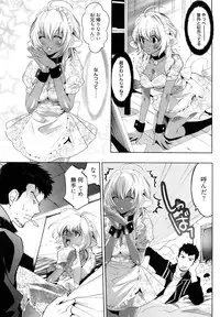[Mizukami Ranmaru] Koakuma Fuck