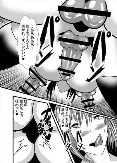 Watashi no Triple Danseiki