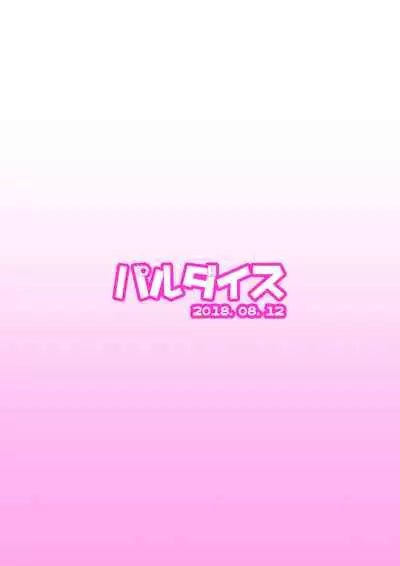 [PALDISE (Pal)] Iinchou no Are na Shumi [Digital]