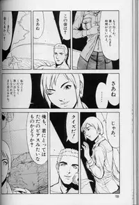 [Suna] Feminism Sex Machine
