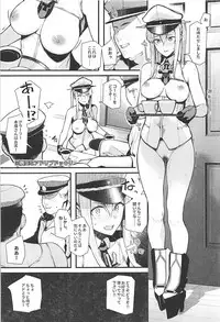 (C94) [08BASE (Tohyama eight)] YouTuber Graf Zeppelin (Kantai Collection -KanColle-)