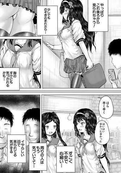 Kusogaki ni wa Rape de Oshioki o