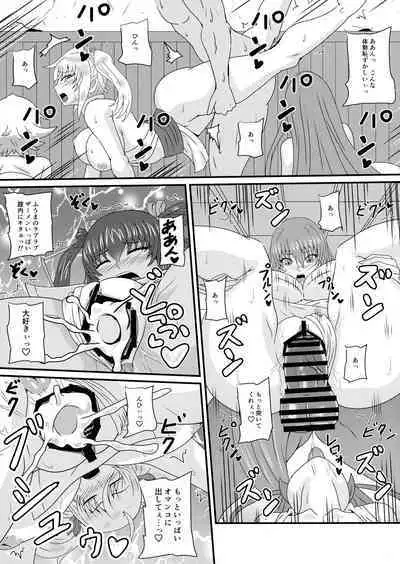 Han'ei no Gishiki no Densetsu