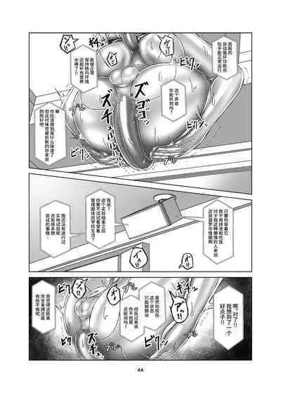 Kimi Senyou Kousoku Kyousei Mesuiki Suit