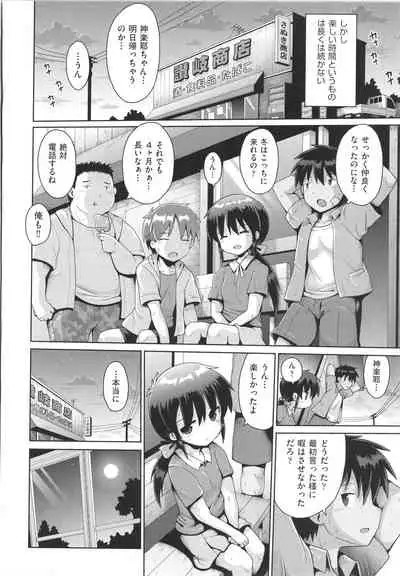 [Anthology] Shoujo Kumikyoku 20