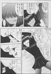 (C56) [Asanoya (Kittsu)] Hotaru -Soushuuhen- (Sailor Moon)