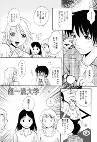 [Arou Rei] Kimochi Iihito