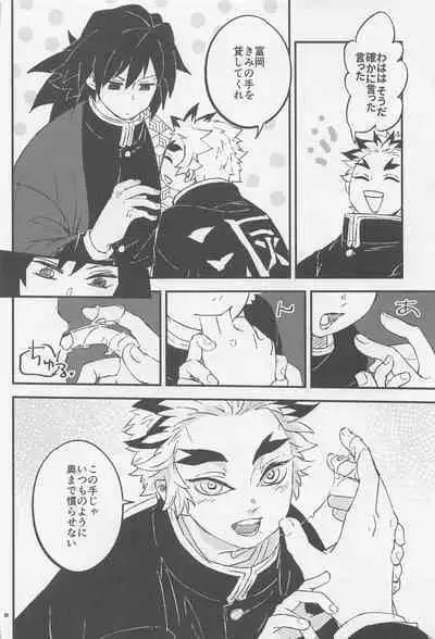 Otona toka Kodomo toka Kodomo toka Otona toka