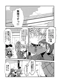 (C89) [Circle Nuruma-ya (Tsukiwani)] Hotobashiri no umi (Love Live!)