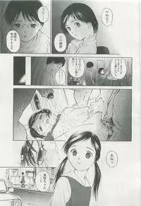 COMIC LO 2007-11 Vol. 44
