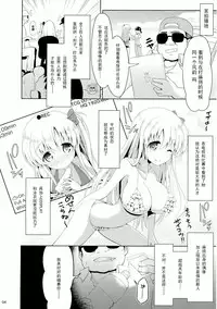 (C86) [SSB (Maririn)] Mahjong Tenshi Nodocchi Kourin (Saki) [Chinese] [CE家族社]