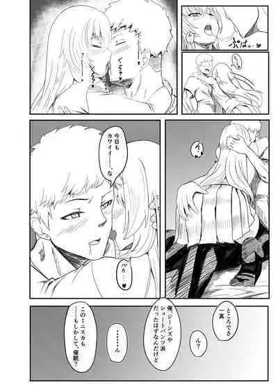 [BackPass (Maxwell)] Ginpatsu Akame TS Bishoujo_Osanajimi_〇〇 Suru Hanashi