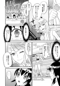 [Mike ni Mage (Yamato Techno)] Yoru no Choukyou Cat Fight [Digital]