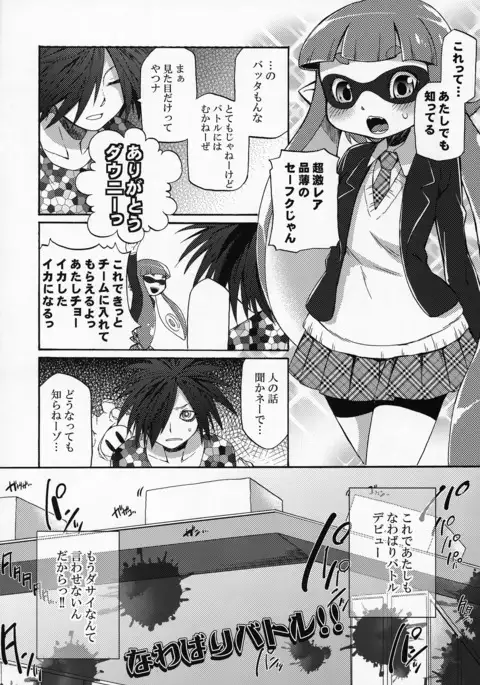 Kimi Iro Ni Somare Sekai