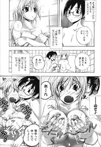 [Yuuki Tsumugi] Dousei Doumei