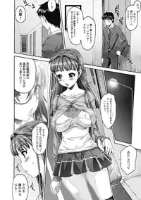 [Zero no Mono] Sister ☆ Brother II ~conclusion~ [Digital]