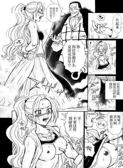 Tail-Man Nefertari Vivi Book