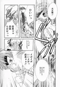 [Nonomura Mako] Onna no Himitsu (Woman's Secret)