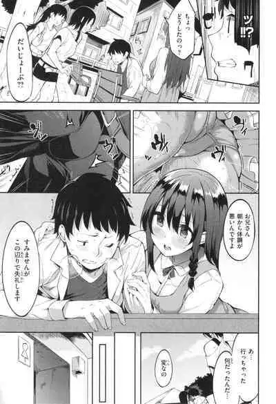 Kimi to no Honban