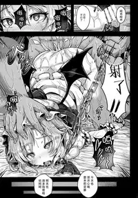 (Reitaisai 15) [Hakusen (Opanchu)] Okusuri Remilia! (Touhou Project) [Chinese] [脸肿汉化组]