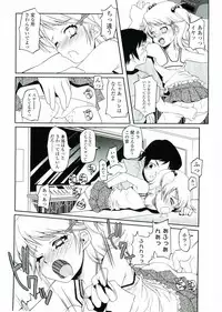 [Asaki Takayuki] Choisuji
