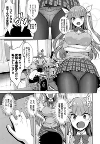 COMIC BAVEL 2018-10 [Digital]