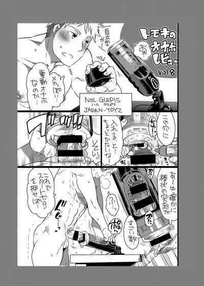 Yari ni Ikeru Onaho Tantou Aidoru