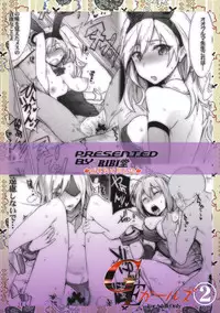 (C80) [RIBI Dou (Higata Akatsuki)] GE Girls 2 (GOD EATER)