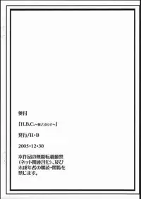 (C69) [H.B (B-RIVER)] H.B.C. ~MaiOto Plus~ (Mai-Otome)