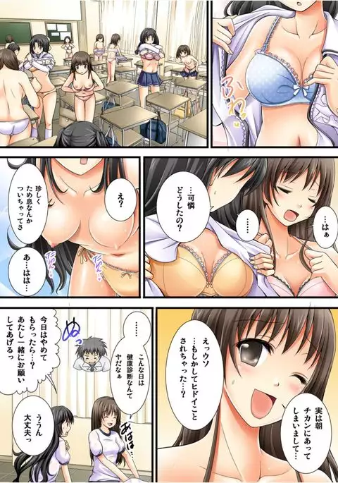 Yuurei-kun no Ecchi na Itazura