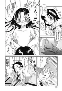 [Shimamoto Kaoru] Etsugyaku no Heya