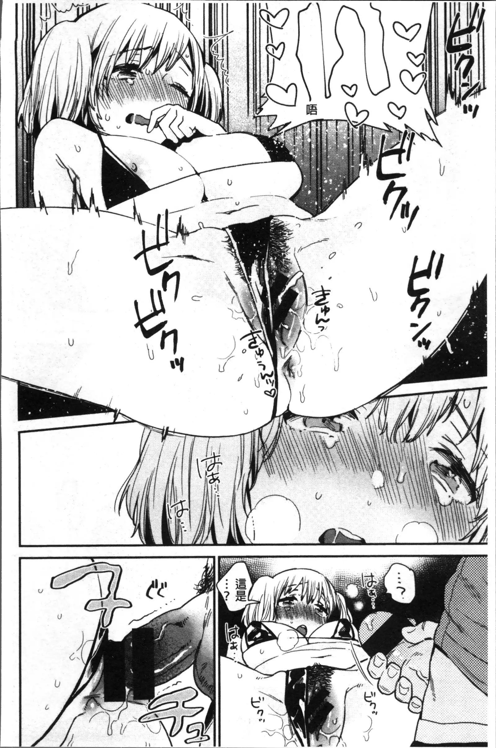 Kimi ni Muchuu