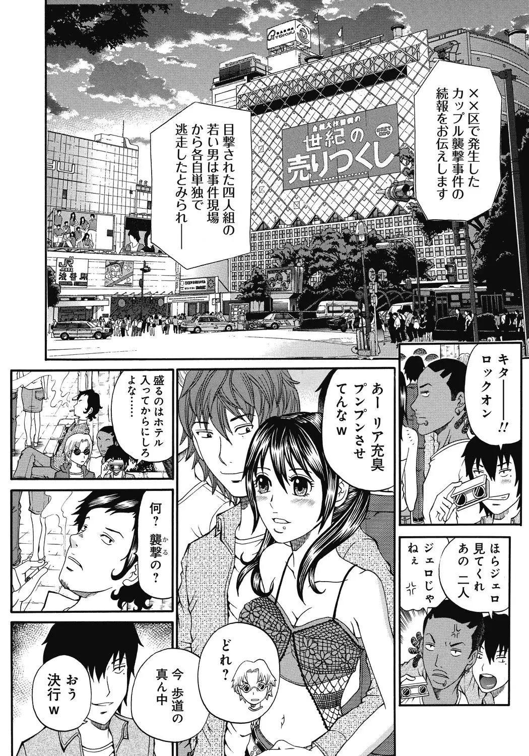 Kinki Ryouiki