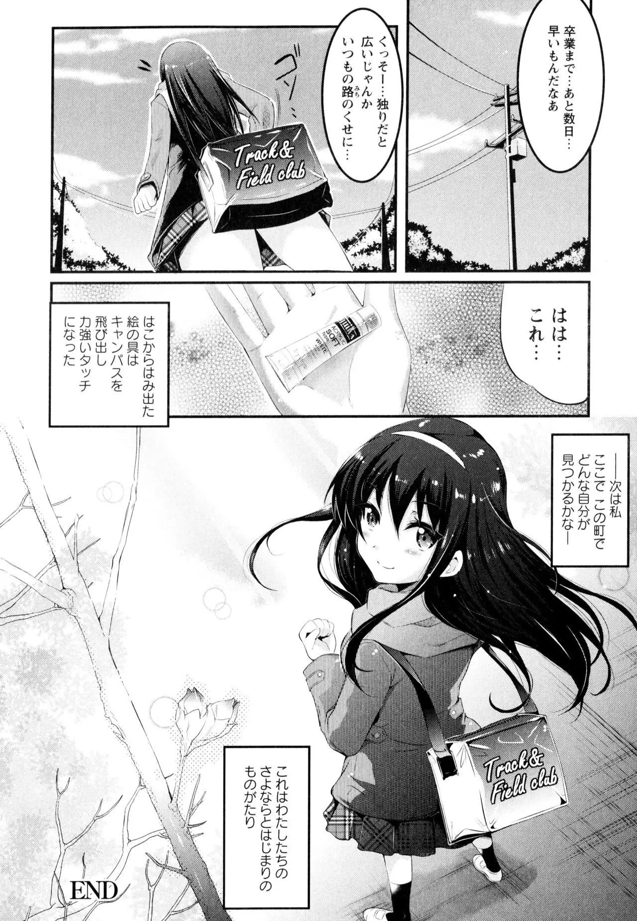 Aya Yuri Vol. 3