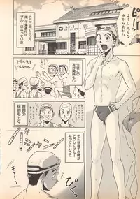 [Oka Kuzira] Nozomu-kun no nozomazaru kankei
