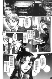[Anthology] Mofuku retsujou [Chinese]