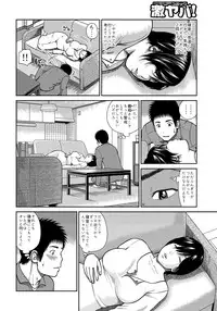 [Kuroki Hidehiko] 34 Sai Onedarizuma [Digital]