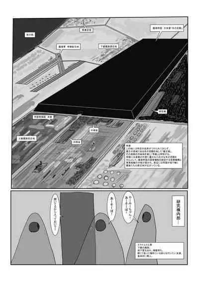 [Department Y Research Institute] Bōkoku Ōji no matsuro