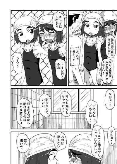 Haisetsubutsu ni Koufun Suru JC 3 + Sonogo