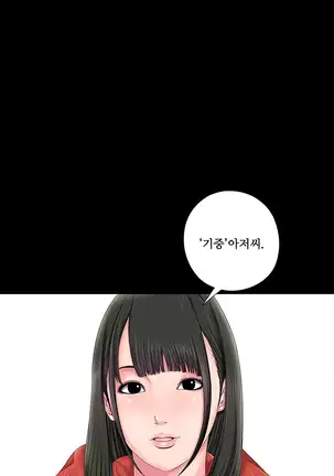 Girl Next Door Ch.0-39