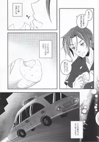 (C87) [Jyuryoku D (Fujiya Apota)] Omawari-san wa Namida ga ooi (Free!)