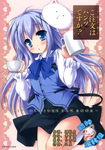 [ZiP (Moekibara Fumitake)] Caffe Latte (Machine Maiden)
