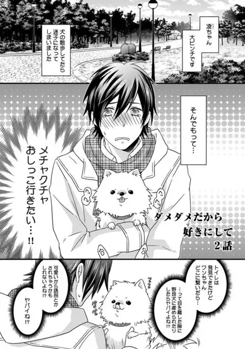 Fushidara Neet