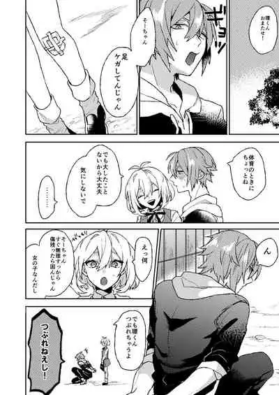 Ganbare! Tamaki-kun