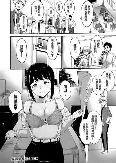 Melty Limit Ch. 1-10