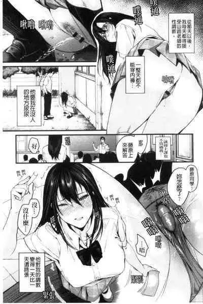 [Torotarou] Shoujo Fondue - Sweet Girls Sex Diary [Chinese]