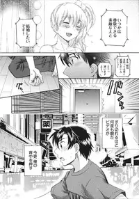 [Pon Takahanada] Tenshi no Marshmallow 4