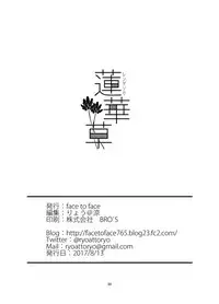 [face to face (ryoattoryo)] Rengesou [English] [Digital]